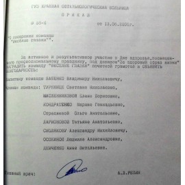 Бабенко Владимир Николаевич
